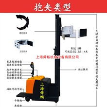 全自动抱夹翻转机电瓶液压升降夹抱装卸车5米6米无腿电动堆高叉车