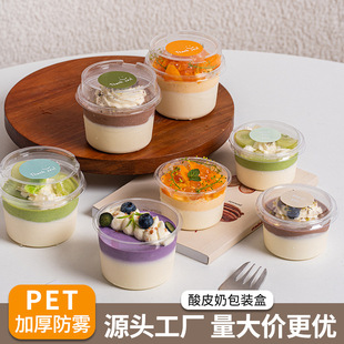 Yogurt box with lid food grade pet net red ice cream box dessert double skin milk disposable milk cup packaging