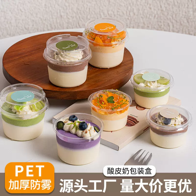 酸奶盒子带盖食品级pet网红冰淇淋盒甜品双皮奶一次性奶冻杯打包