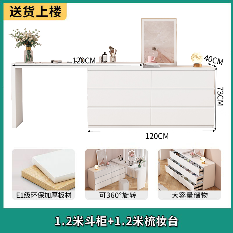 [크림화이트] 서랍장 1.2m + 화장대 1.2m [원하는대로 이동 가능]