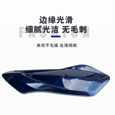 Eagle Little Swift Eagle Thunder: Electric vehicle fender
