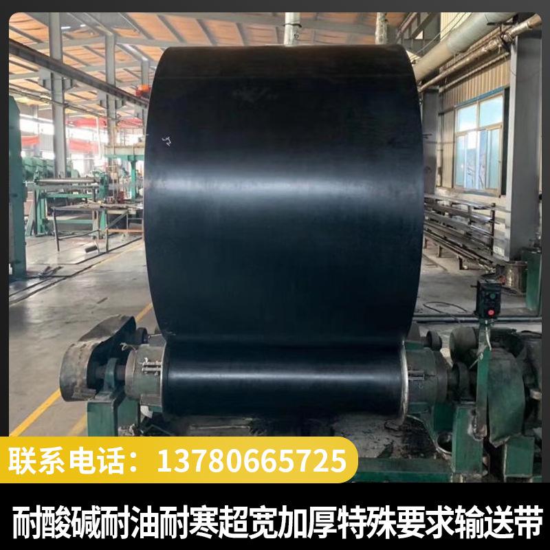 特殊要求加宽加厚尼龙橡胶输送带耐温阻燃输送泥沙矿石物料水果