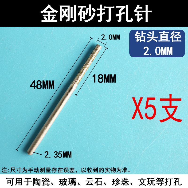 瓷砖打孔钻头墙壁空鼓修复灌注浆金刚砂钻孔器玉石打眼孔小针头|undefined