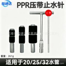 �羳PPR��ֹˮᘟ��۹ܔ�ˮ������ˮ��ˮ©��������ppr��ֹˮ�