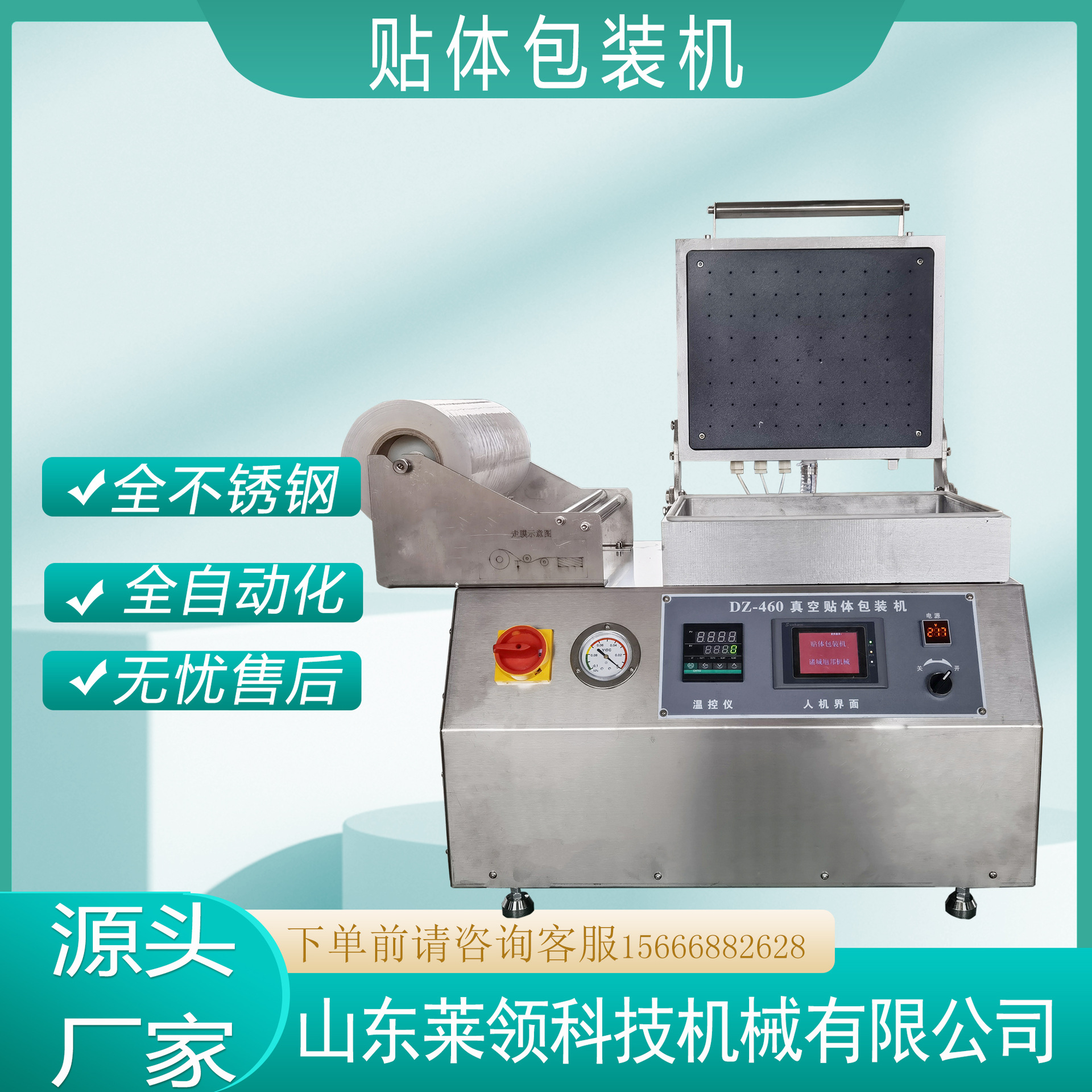 商用肉制食品小型贴体包装机 多功能海鲜真空封盒机 不锈钢包装机