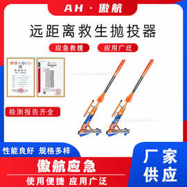 远距离救生抛投器气动式锚钩抛射器水域救援救生投绳器抛绳器工具