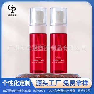现货定制50mlpet细雾按压瓶乳液喷雾瓶化妆品包材包装分装瓶