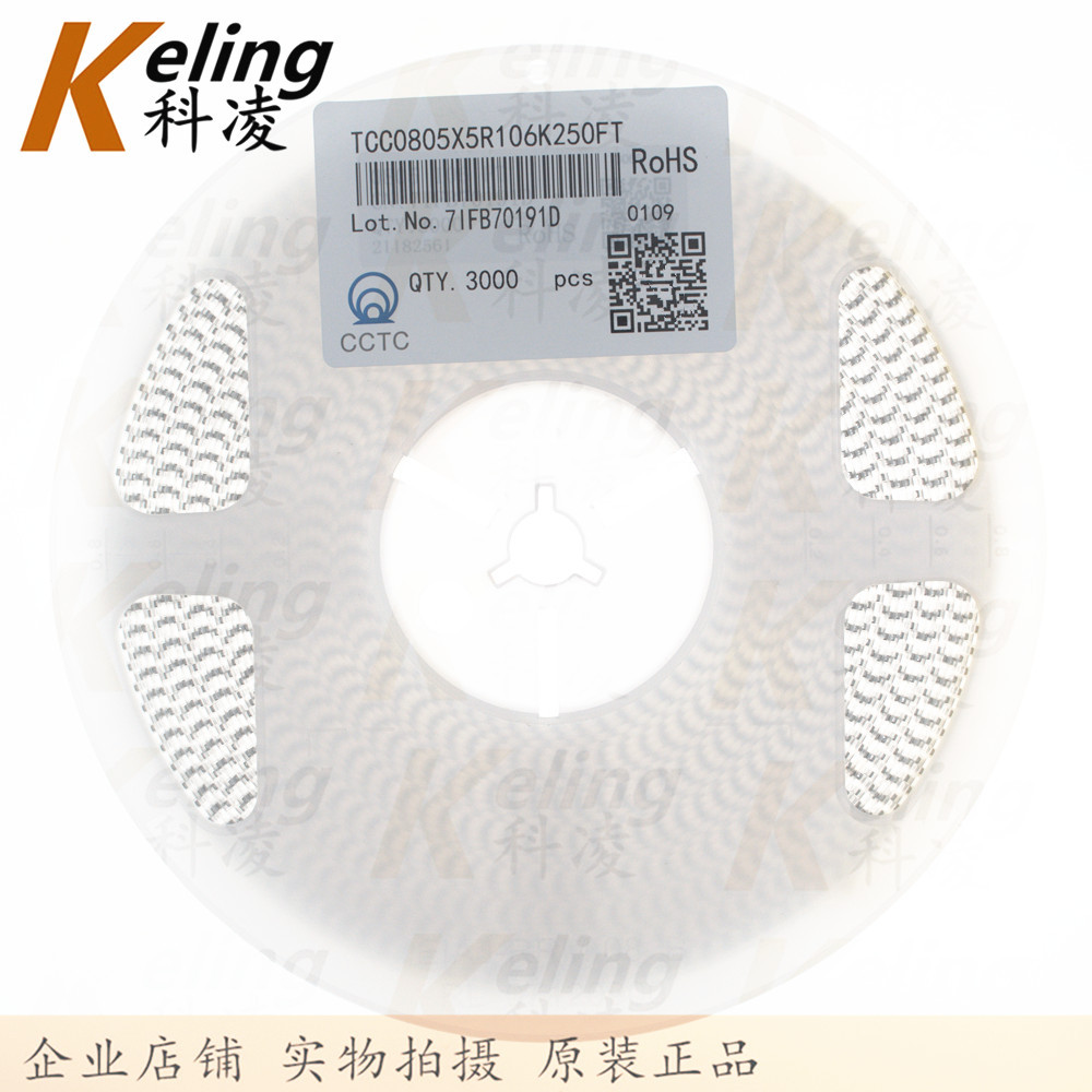 三环 0805贴片电容 2012X5R电容器 25V106 10UF 10% 1盘3000只