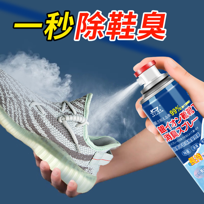 鞋内鞋子鞋袜除臭喷雾防臭剂脚臭除菌倒喷球鞋银离子去味