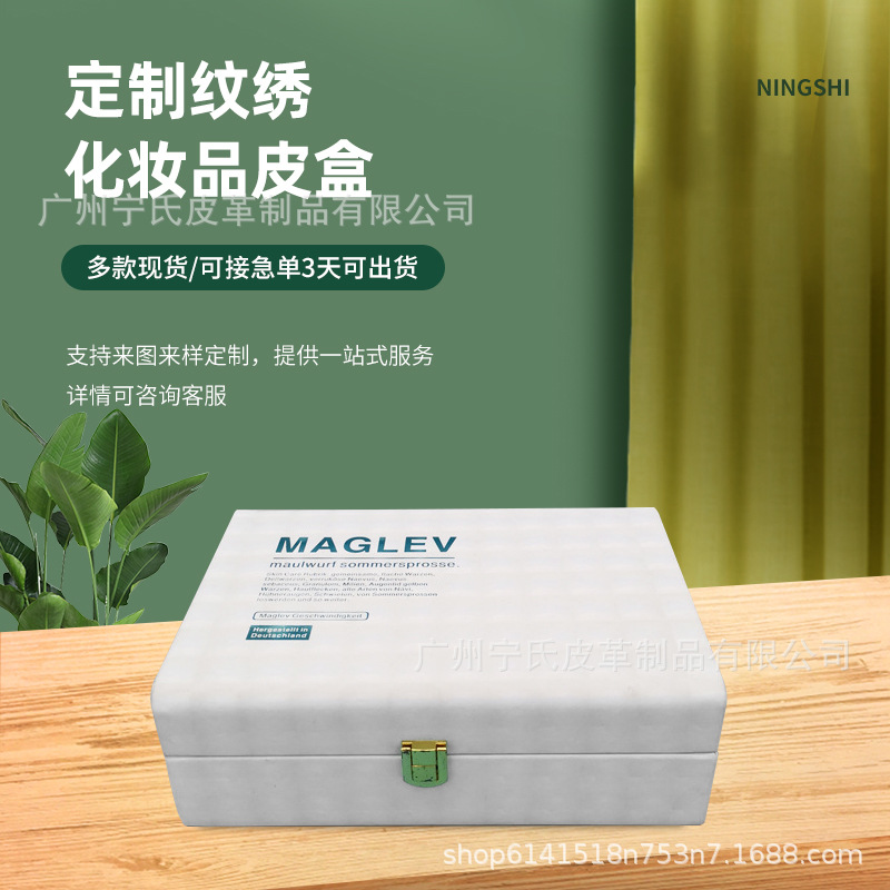 专业高端化妆品仪器皮盒精油祛斑养生盒纹绣色料厂家直销精致