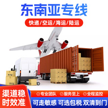 东南亚专线集运泰国新加坡柬埔寨马来西亚普敏货货运双清空运到门