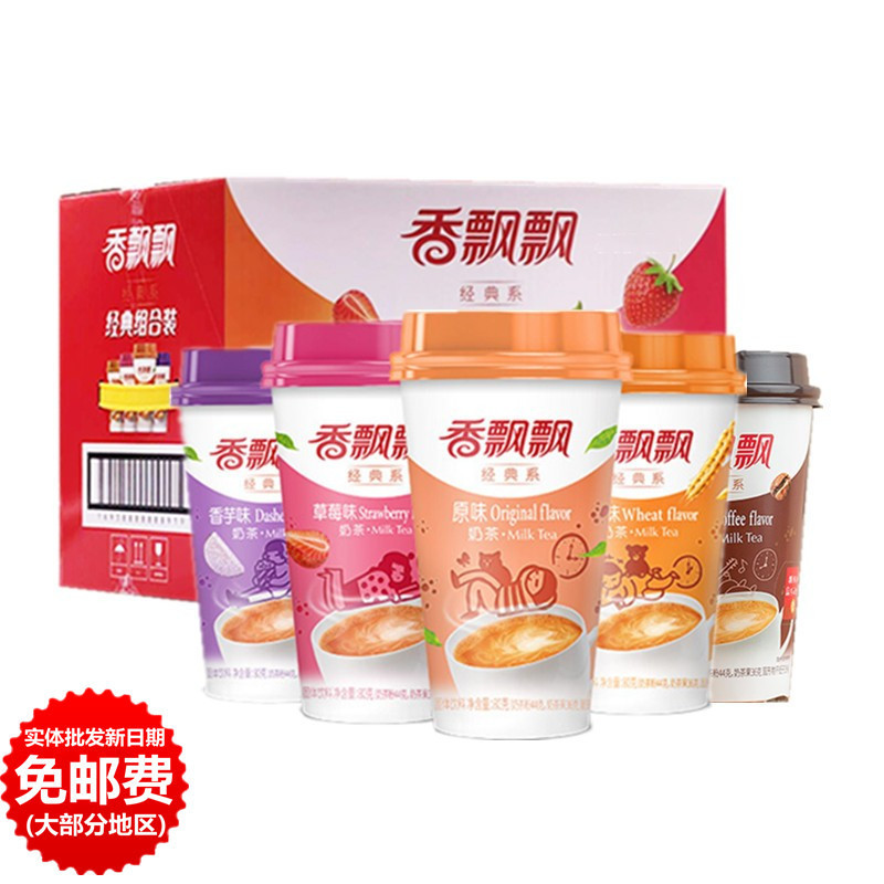 Whole box of new date fragrant floating coconut milk tea 80g * 30 cups original strawberry milk tea supermarket Taobao WeChat supply