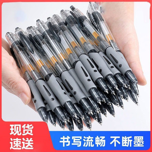 GP-1008 press pen quick-drying large capacity 0.5mm gel pen student examination office signature carbon pen wholesale