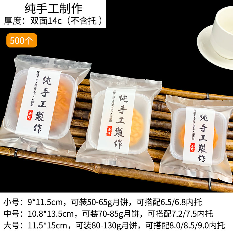 Huaxin Tiancheng2025 nuevo paquete de pasteles de luna sellado de máquina Guangzhou cinco bolsas de pasteles de luna gruesas bolsas de pasteles de luna del Medio Otoño