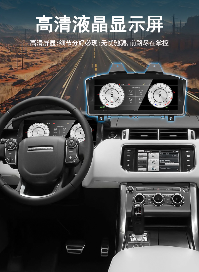 Suitable for Land Rover Range Rover Executive/Sport/Discovery 5 Lcd Instrument Panel 12.3inch Upgraded and Modified Car Dashboard