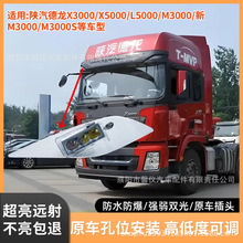 德龙X3000遮阳板罩LED射灯X5000改装远近可调高亮遮阳板射灯