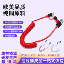 新品一拖二车载弹簧快充线二合一数据线65w+27W机甲USB弹簧线