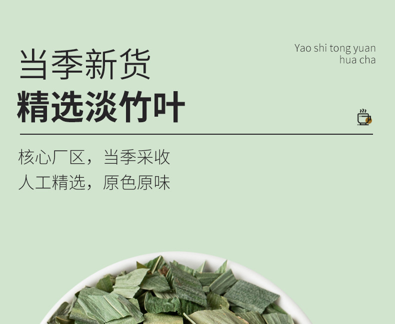 Lophatherum Herb Dan Zhu Ye 500g Dried Loose Leaves for Herbal Tea and Decoction overview
