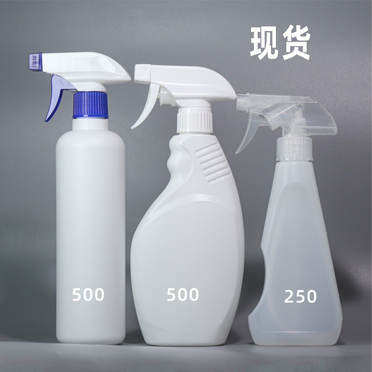 250ml/300毫升喷枪瓶现货酒精喷雾日用清洁剂喷壶HDPE塑料包装瓶