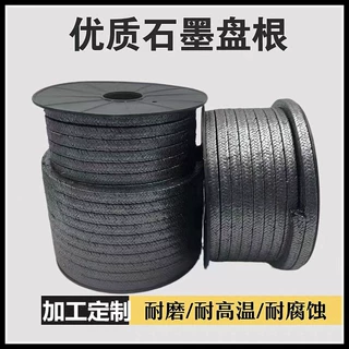 高温高压石墨盘根加工定制金属丝铜丝镍丝密封填料柔性纯石墨盘根