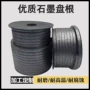 高温高压柔性密封盘根