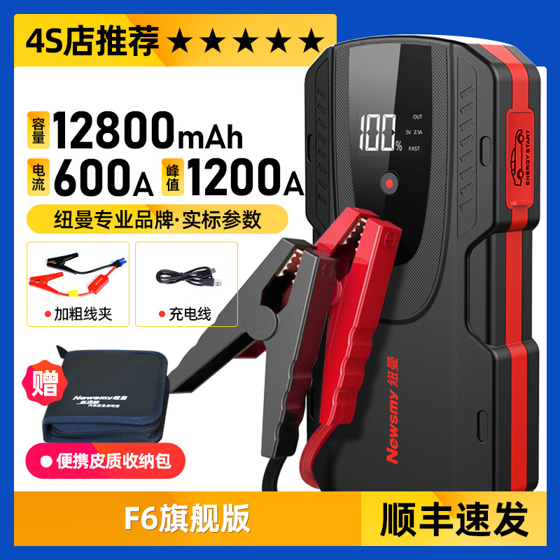 4S 매장 추천 [변위 제한 없음] F6 플래그십 버전 + 두꺼운 케이블 클립 + 보관 가방