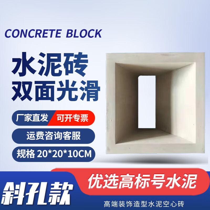 Ladrillo hueco de cemento, ladrillo rojo de malla para construcción, partición hueca, cerámica espumada, ladrillo artístico ligero, decoración de componentes de cemento