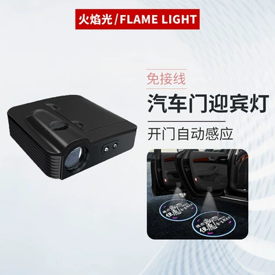 Car Welcome Light Infrared Door Welcome Light Led Door Decorative Light Universal Modified Door Opening Light Laser