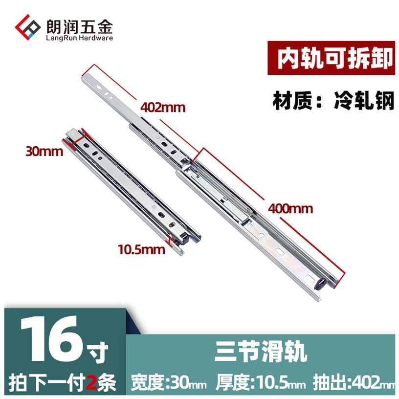 30mm抽屉窄形三节轨薄款静音轨道滑道电脑桌键盘托架导轨橱柜滑轨