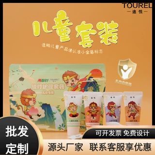 途悦儿童旅行护理洗漱套装便携一次性牙刷膏香皂洗漱用品礼品批发