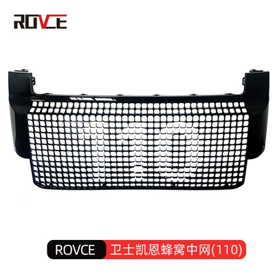 Zhongwang Rover Defender Honeycomb Net - 110