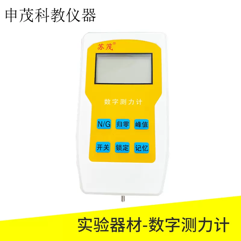 厂家供应演示/学生字测力计（2N）   数字测力计5N/20N 教学用