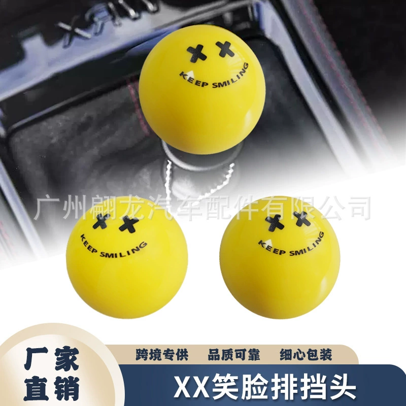 Новая трансграничная модификация автомобиля, персонализированное украшение, акриловая головка шестерни с выражением смайлика XX, универсальная с аксессуарами, волнистая палочка