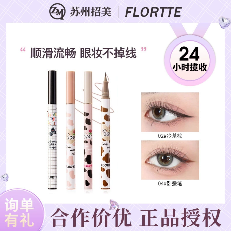 FLORTTE / Flower Lolia Leng Silk Pen, крайне тонкий мазок клея, водостойкий, не загрязняет, коричневый лайнер-кайал