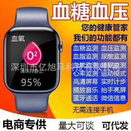 2026新进口芯片测血糖血压手表尿酸血脂心率睡眠监测老人智能手环