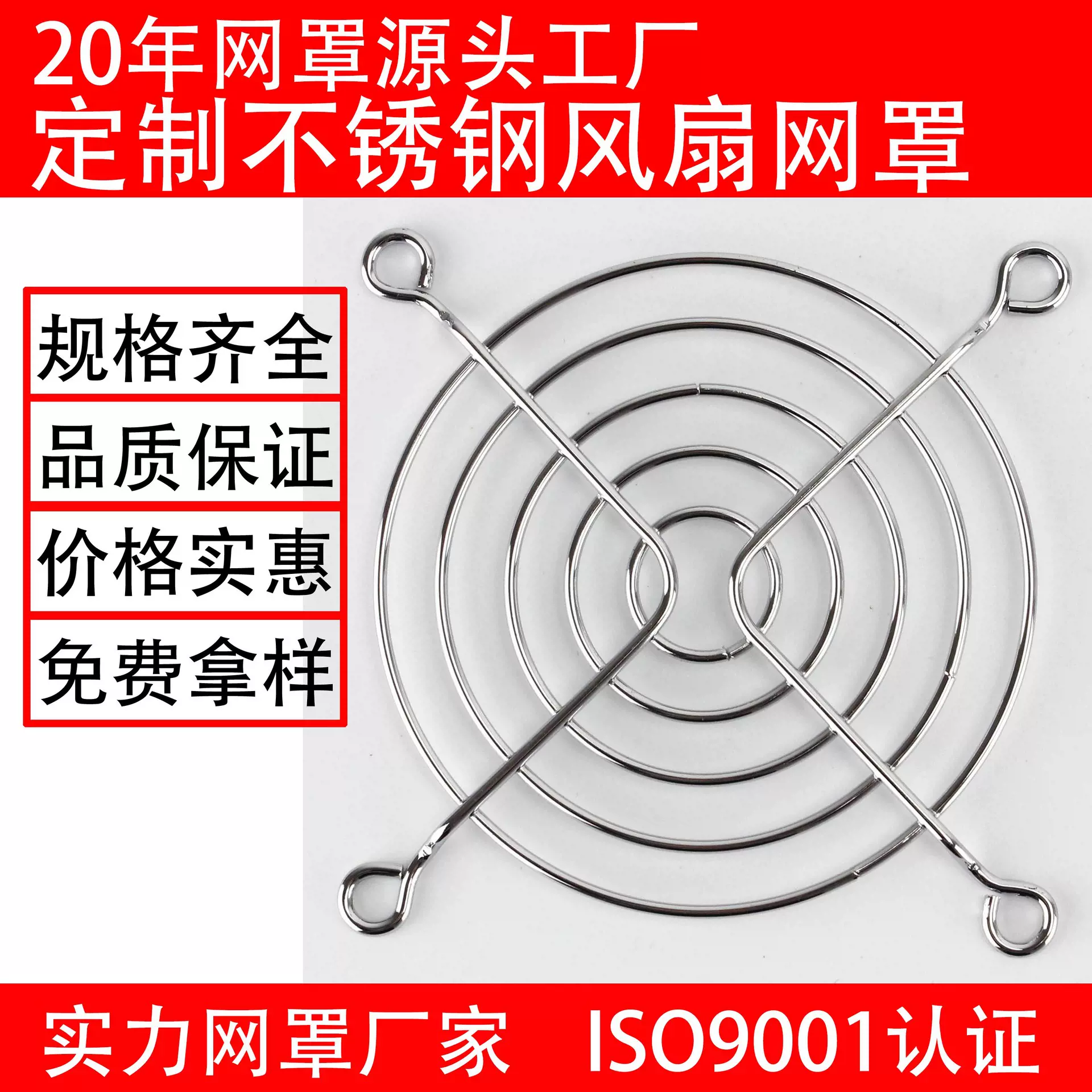 80风扇网罩广东源头工厂风机网罩不锈钢网罩散热防护网罩风扇网罩