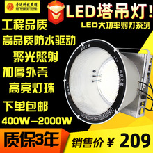 LED塔吊灯600W800W1000W2000W塔射灯 led建筑之星 高杆射灯塔吊灯