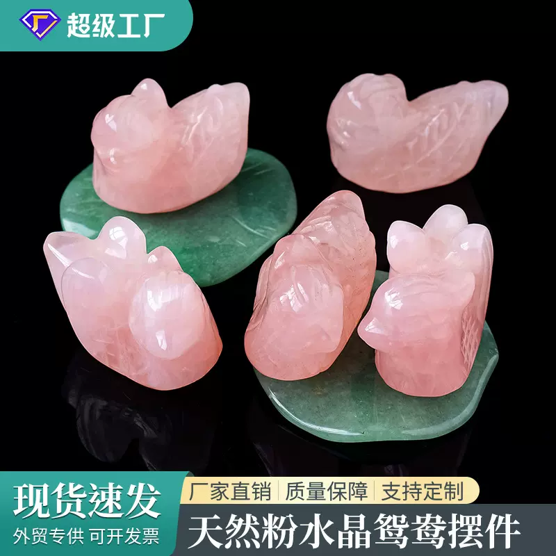 天然粉晶鸳鸯雕刻件水晶半宝石雕刻小动物玉石工艺品婚庆礼品摆件