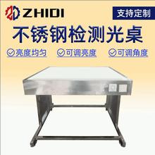 不锈钢检测光桌 检验光桌 检测光台 可调亮度可调角度光桌 灯检台