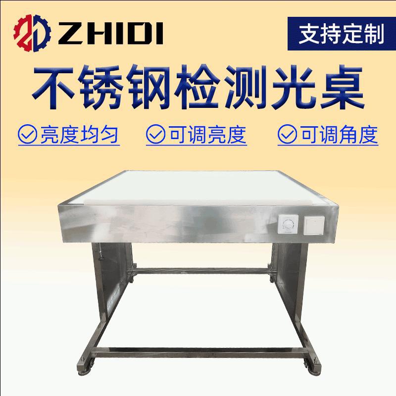不锈钢检测光桌 检验光桌 检测光台 可调亮度可调角度光桌 灯检台
