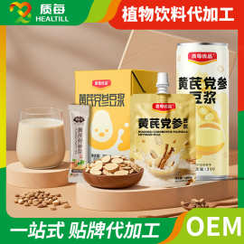 黄芪党参豆浆饮品贴牌OEM代加工 易拉罐植物饮料定制代工