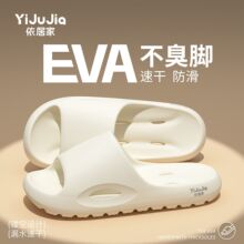 依居家新款防滑拖鞋女EVA居家浴室洗澡镂空速干软底静音情侣凉拖