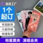 明星定制定做演唱会票据夹