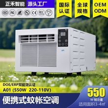 蚊帐空调免安装小空调冷暖出租房一体机省电制冷便携宿舍移动空调