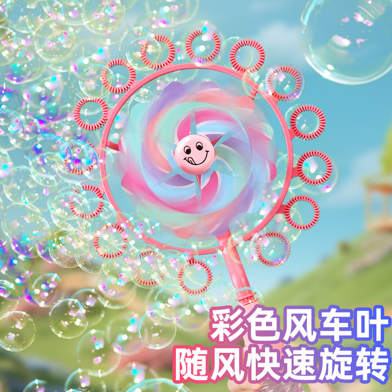Molino de viento colorido para niños, palitos de burbujas, máquina de burbujas Gatlin, juguetes de agua, puestos de burbujas al aire libre, mercado nocturno