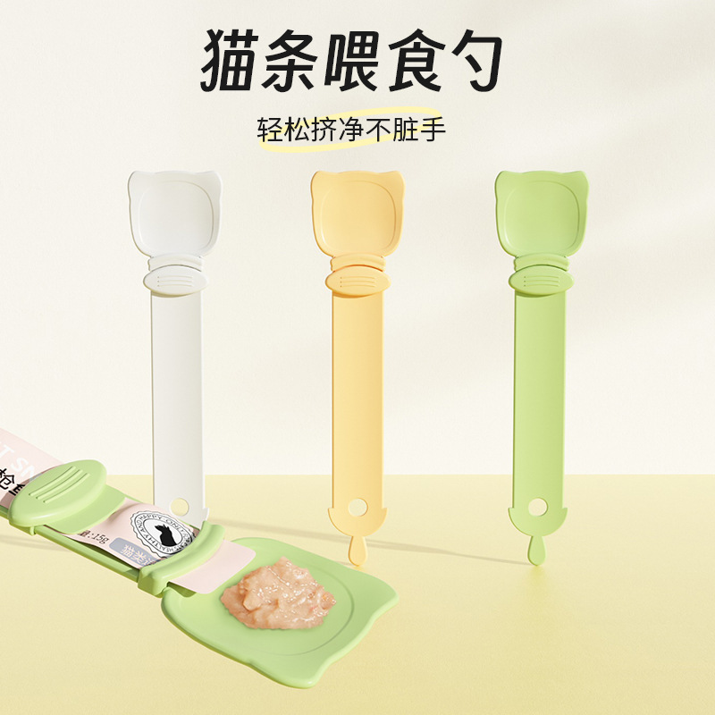 Cat Strip Feeder Squeeze Spoon New Cat Strip Spoon Snack Cat Feeding Spoon Pet Supplies Popular Artifact