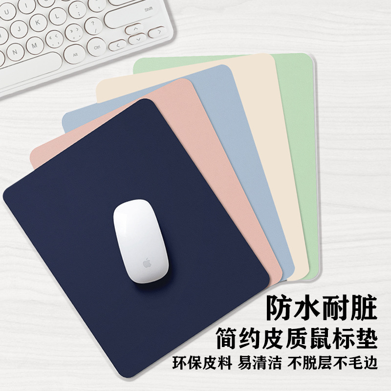 Leather mouse pad, small size, solid color, minimalist design, suitable for office use, waterproof and stain-resistant, customizable.