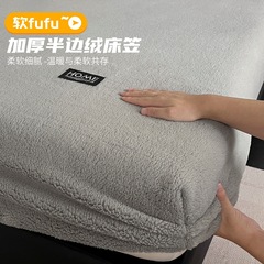冬季加厚半边绒床笠珊瑚绒席梦思床垫保护罩防滑全包宿舍单人床套