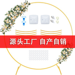 金属製のウェディングアーチ、アイアンウェディング特別なアークアーチブラケット、芝生リングフラワースタンド、ラウンド小道具