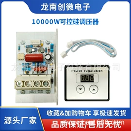 DC-DC模块;PLC;调速器